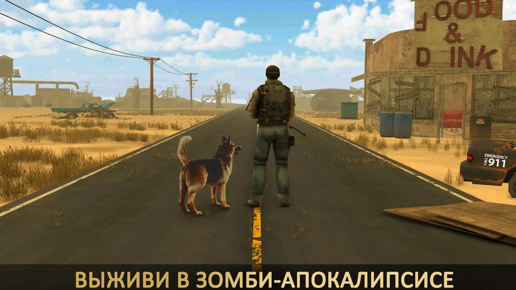 Симулятор выживания много денег