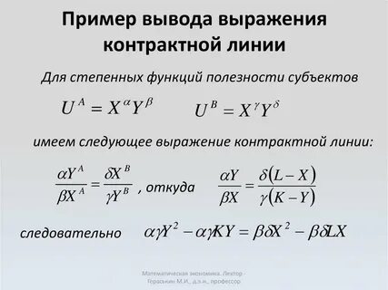 Линия выведена
