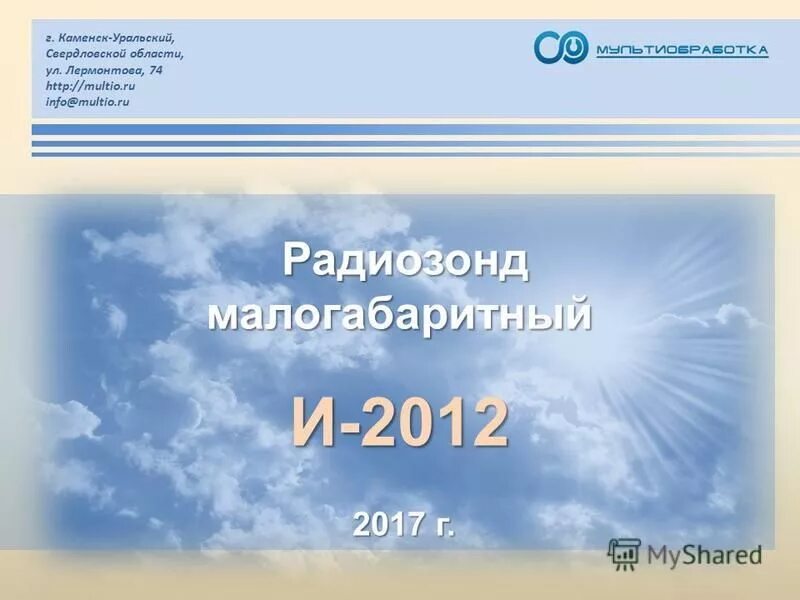 Работа лермонтова каменск уральский. Лермонтова 74 Каменск-Уральский. Кит Лермонтова Каменск-Уральский. Погода в г. Каменске-Уральском Свердловской области.