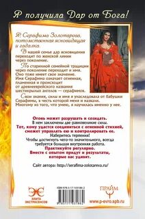 Серафимы отзывы