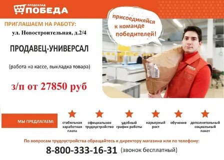 Работа на своем универсал