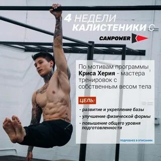 Калистеника что это такое простыми словами