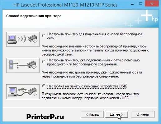 Как подключить принтер нр. Кабель подключить принтер к компьютеру юсб. hp laserjet 1200 присоединение к компу. подключить 2 компа к принтеру через usb кабель. подключение принтера через usb.
