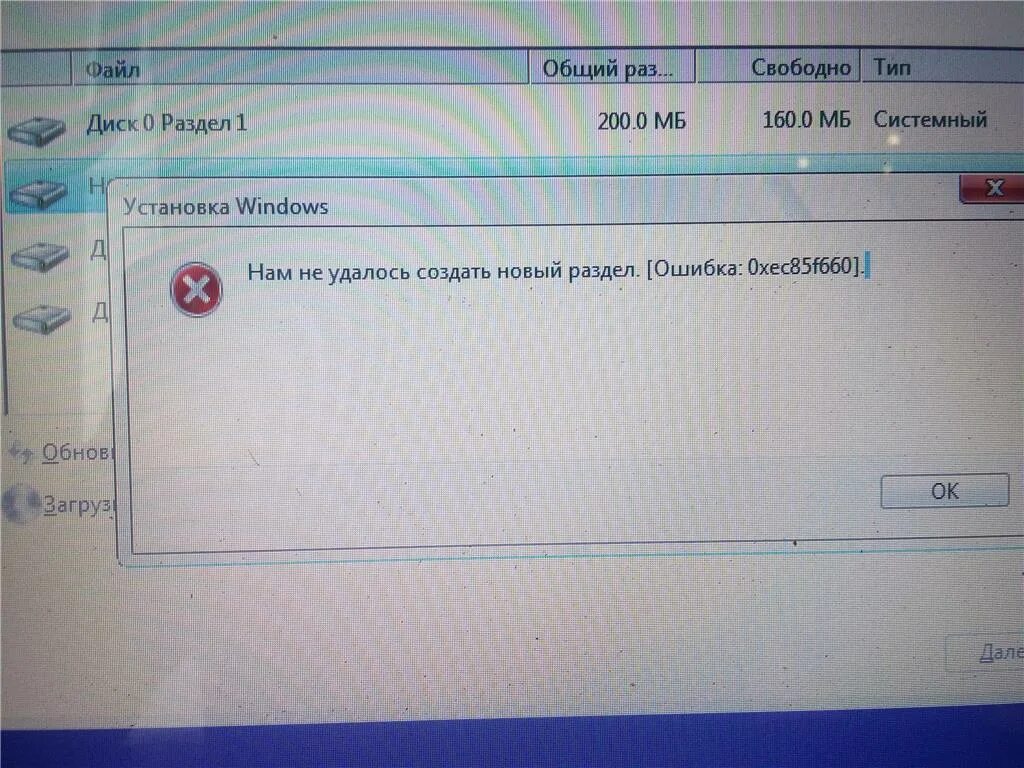 Нам не удалось создать новый раздел. Windows не видит часть диска. Виндовс 10 не устанавливается на жесткий диск. Не видит жесткий диск виндовс 10. Не видит том диска