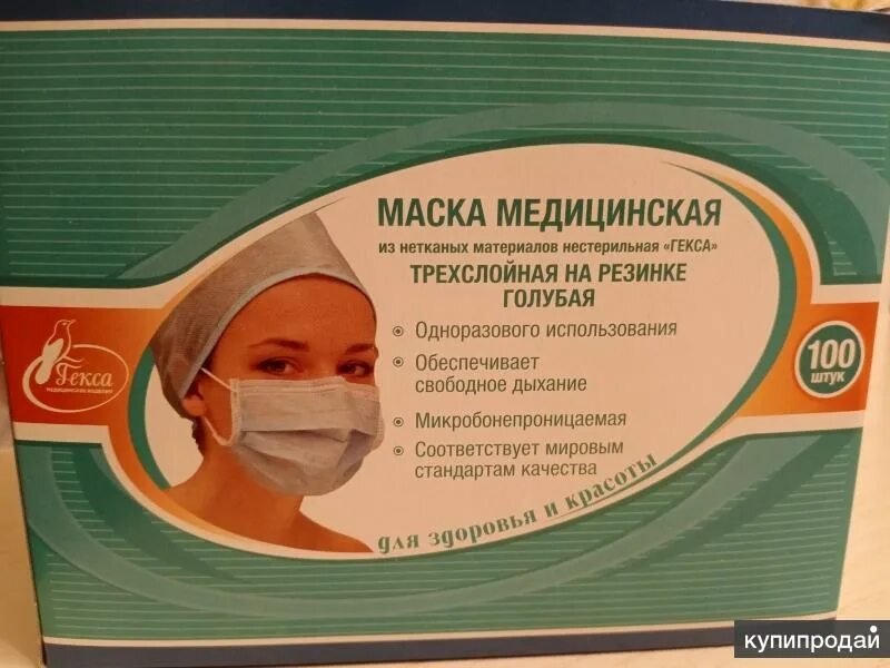 Маска медицинская одноразовая гекса. Маска медицинская трехслойная. Коробка для масок медицинских. Маска медицинская этикетка.