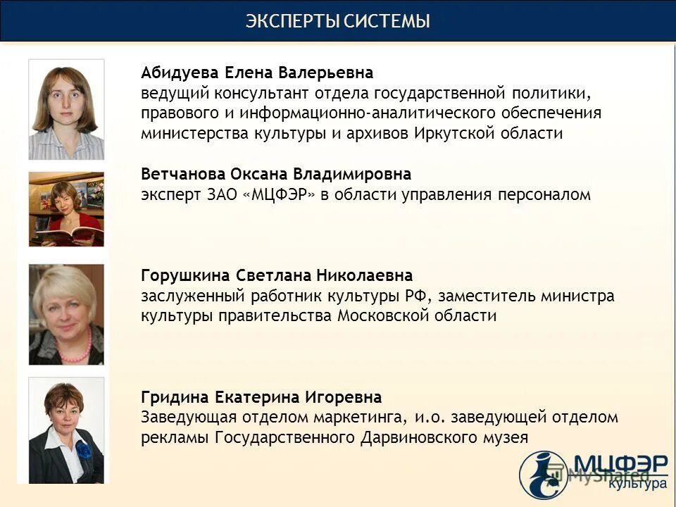 Отдел кадров министерства культуры. Фкп управление заказчика кс минобороны россии. Печать министерство культуры российской федерации. Герб министерства культуры рф. Руководитель кадрового подразделения.