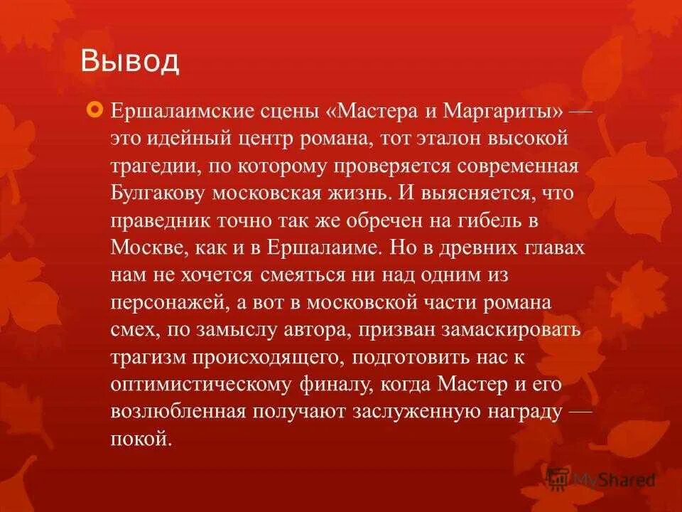16 17 главы. 16 17 главы