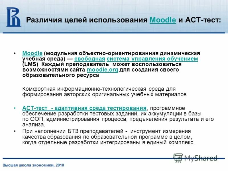 Тестирование образовательных программ. Тестирование образовательных программ