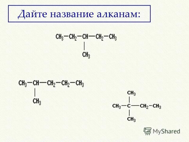 2,2-Диметил-3-этилгексана. Этилгексан формула. C5h8 углеродный скелет. 3 Метил 4 этилгексан.