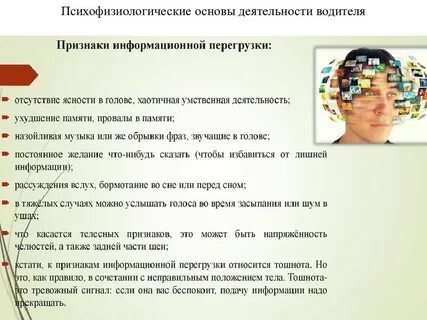 Тест психофизиологические основы