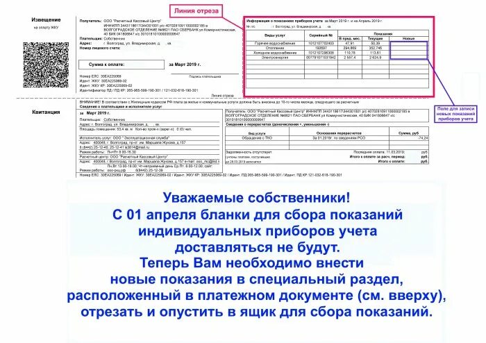 Как заполнять данные на воду. Как заполнять данные на воду. Что такое регион в госуслугах. Таблица для сдачи показаний счетчиков. Как заполнить квитанцию газа.