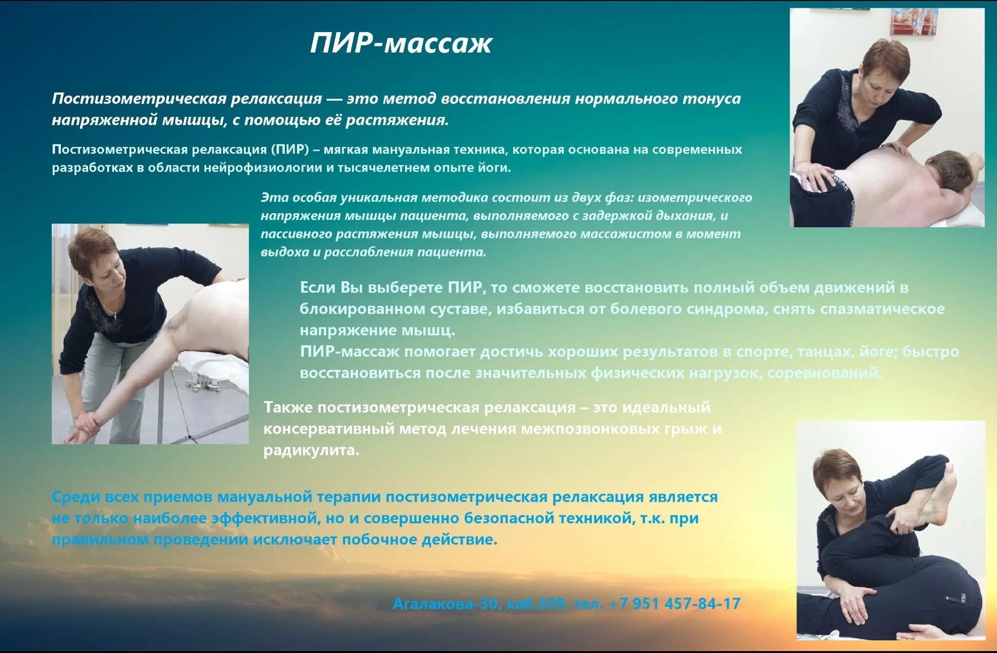 Как стать пиром. Как стать пиром