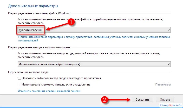 Как вернуть настройки windows по умолчанию. Язык ввода по умолчанию. язык ввода по умолчанию windows 10. windows 11 язык ввода по умолчанию. как на виндовс 7 настроить язык.