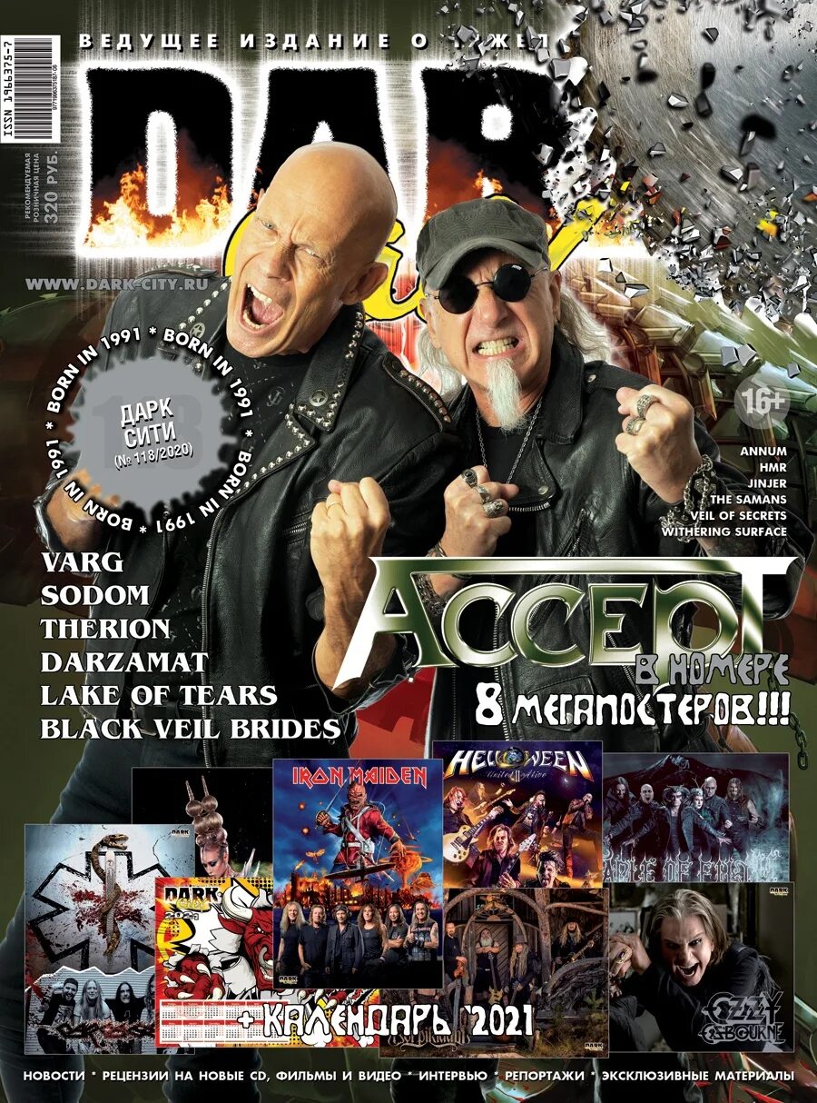 Книга история тракторов. Журналы о тяжелой музыке. Журнал моделизму. Dark журнал рок. 124 журнал.