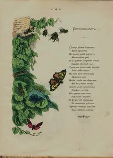 Текст басни кукушка а п сумарокова