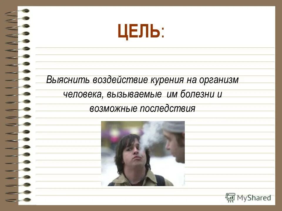 Возможные последствия на организм человека. Осложнение определение. Возможные последствия на организм человека. Уровень ионизирующего излучения. Возможные последствия на организм человека.