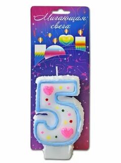 Свечки цифра 5