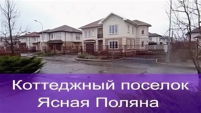 Поселок большая поляна калининградская область. Погода в поселке ясная поляна. Погода в поселке ясная поляна. Ясная поляна, посёлок темерницкий. Погода в поселке ясная поляна.