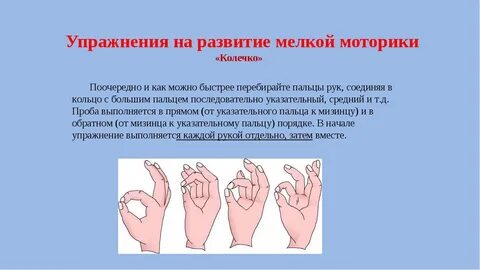 Проблема с моторикой рук