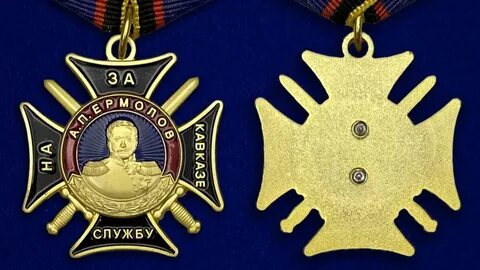 Награды лермонтова