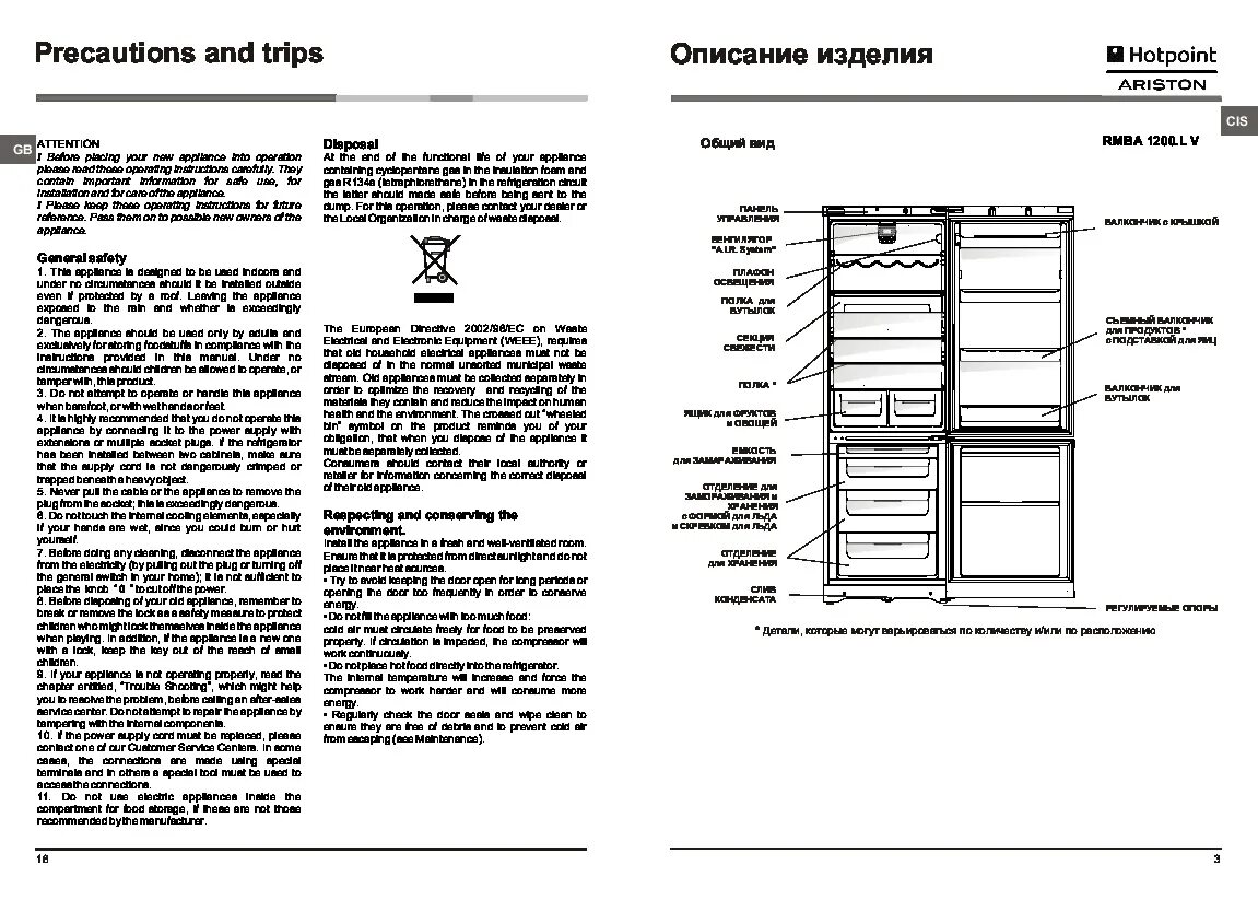 Hotpoint ariston схема