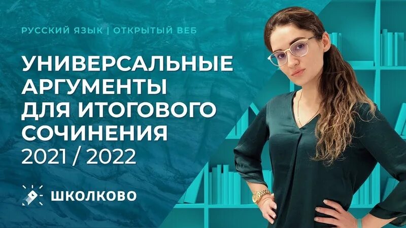 Школково егэ русский 2024. Школково подготовка к ЕГЭ.