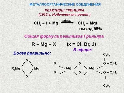 Формула реагента