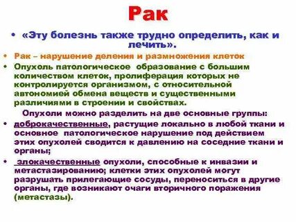Заболеваний а также
