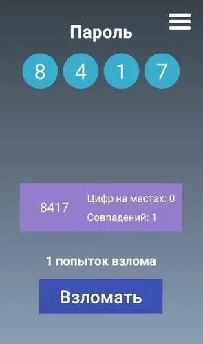 Цифровой ключ приложение для андроид