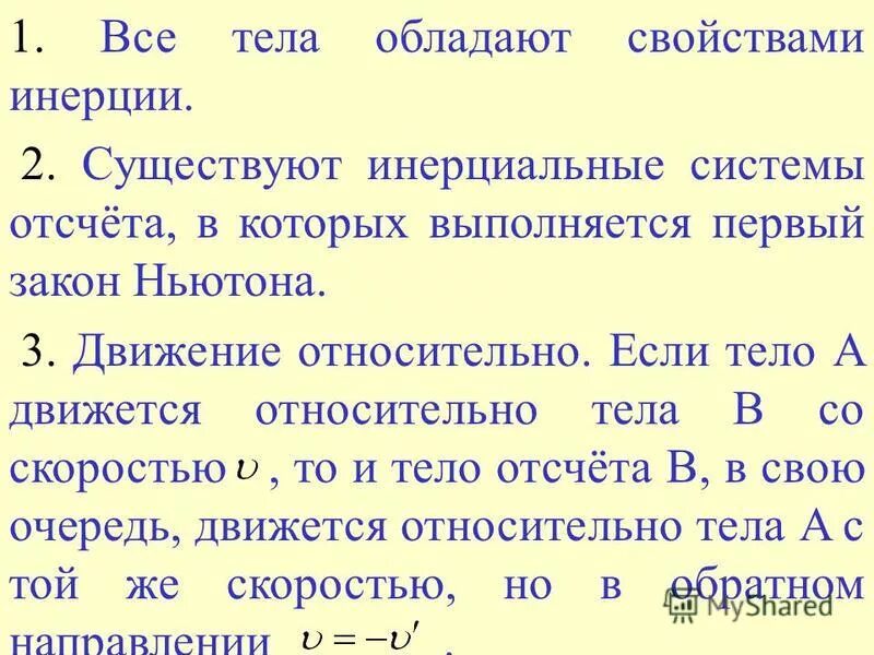 какое из приведенных тел обладает большей