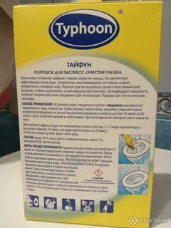 Тайфун инструкция