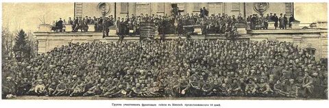 Всебелорусский съезд 1917 г