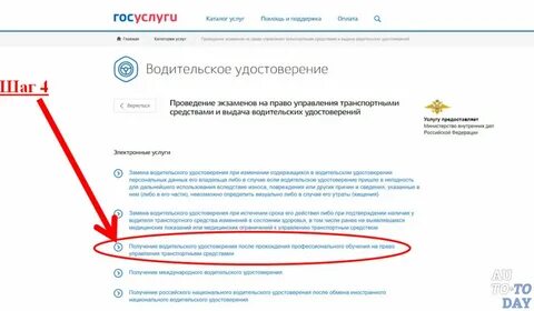 Получить посылку по водительскому