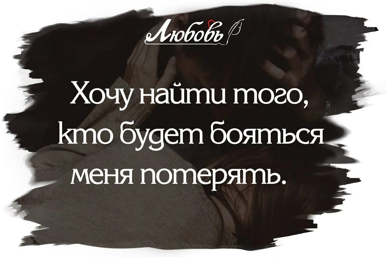 Красивые цитаты про любовь со смыслом. Цитаты про любовь. цитаты про любовь со смыслом. статусы про любовь. красивые цитаты со смыслом про любовь.