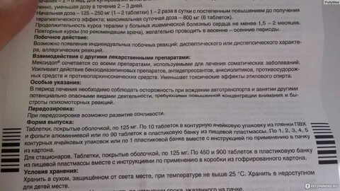 Мексидол отзывы пациентов принимавших