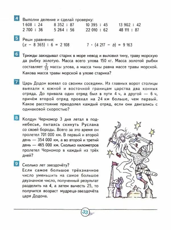 Математика 4 класс гейдман ответы 2. Уравнения 4 класс гейдман. гейдман 4 класс математика 2 часть учебник. гейдман 4 класс математика 2 часть онлайн. гейдман 4 класс 2 часть учебник.