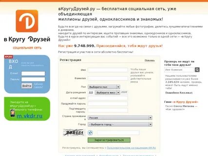 Как зарегистрироваться в соц сетях