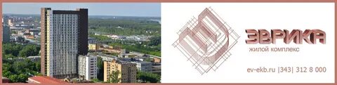 Застройщик тэн екатеринбург