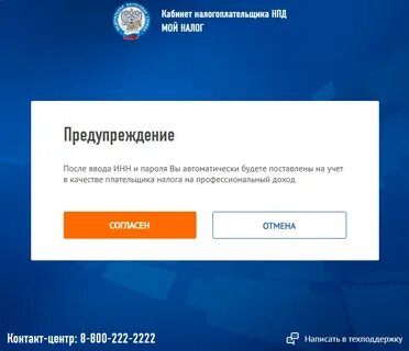 Учет индивидуальных предпринимателей в качестве налогоплательщиков