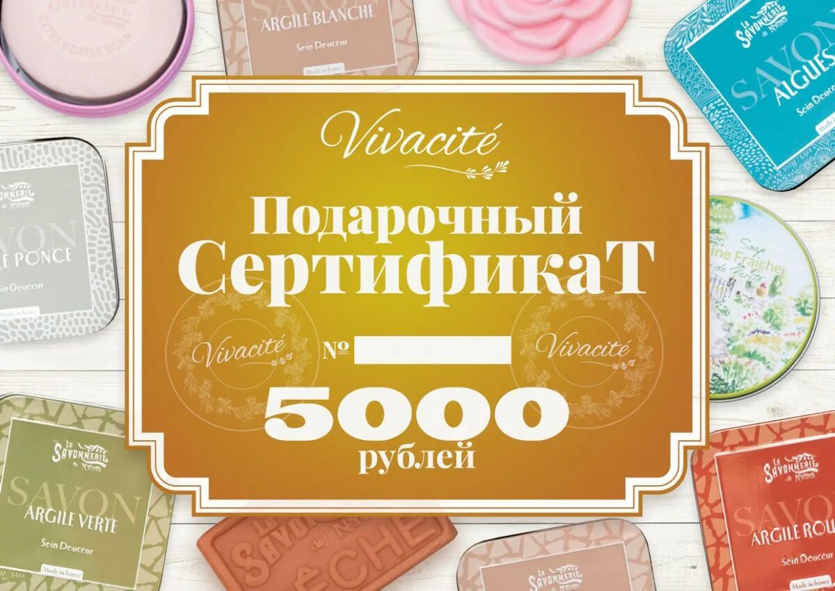 Сертификат на 5000 рублей. Подарочный сертификат на 5000. Подарочный сертификат на 5000 рублей. Сертификат на 5000 руб.