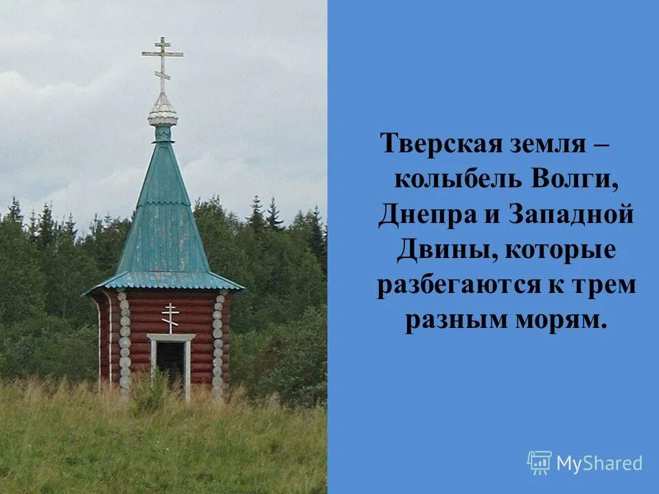 западная двина река на карте.