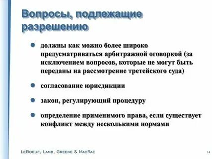 Ходатайство подлежит разрешению