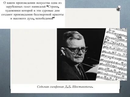 Произведения шостаковича