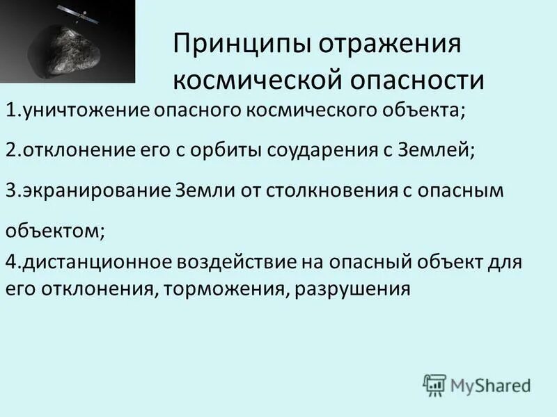 Принцип отражения. Задачи психологической науки. Психическое отражение и регуляция поведения и деятельности. Позитивные формулировки. Как реализовать принцип ориентации на потребителя.