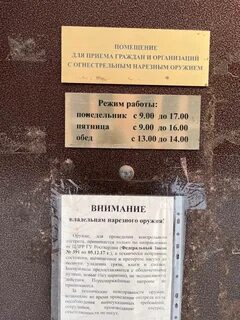 Сколько действует отстрел