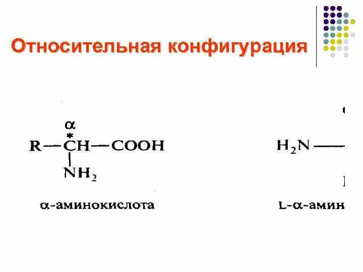 Одна и та же конфигурация. Метод графов. Рабочая станция компьютер конфигурация. Электронно графическая конфигурация лития. Устойчивая конфигурация.