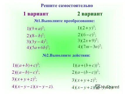 Преобразовать y 4 2