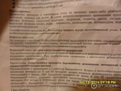 Таблетки нистатин от молочницы как принимать