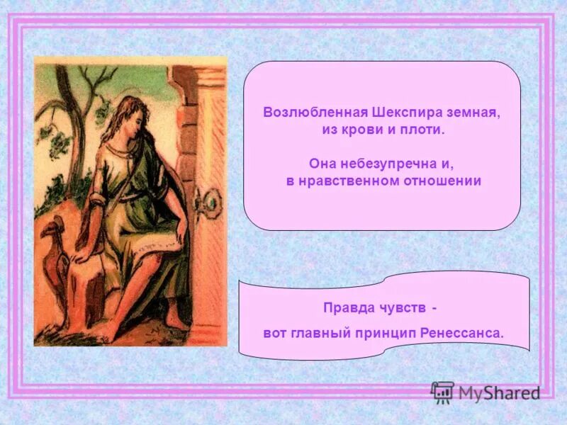 возлюбленная шекспира мэри фиттон. энн хатауэй (жена шекспира). энн хэтэуэй шекспир. беатриса радзивилл. возлюбленная шекспировского.