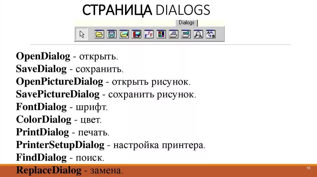 C open dialog. Colordialog, fontdialog. fontdialog.